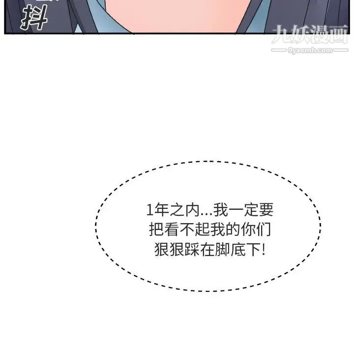 主播小姐 - 第17话 - page 63