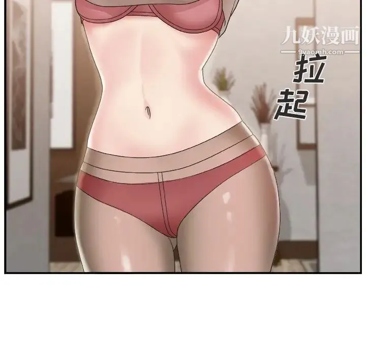 主播小姐 - 第17话 - page 66