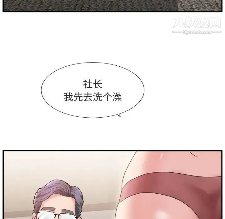 主播小姐 - 第17话 - page 70