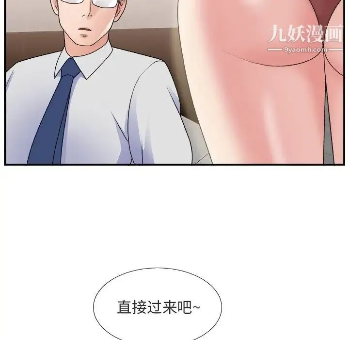 主播小姐 - 第17话 - page 71