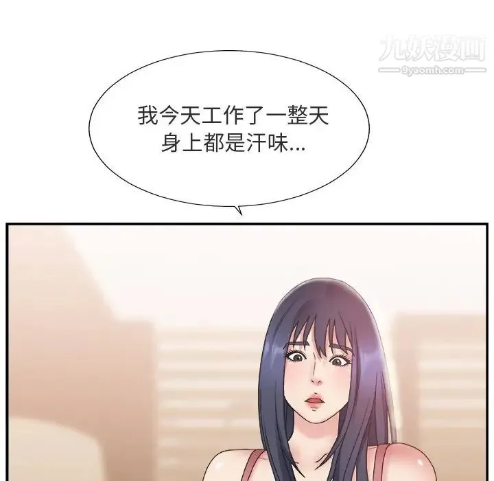 主播小姐 - 第17话 - page 73