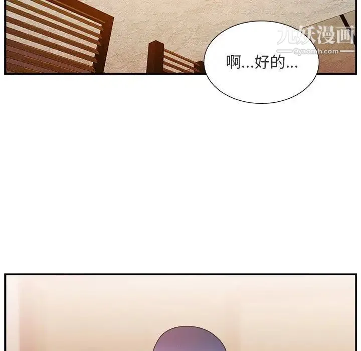 主播小姐 - 第17话 - page 76