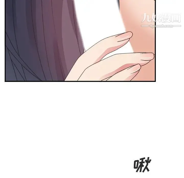 主播小姐 - 第17话 - page 89