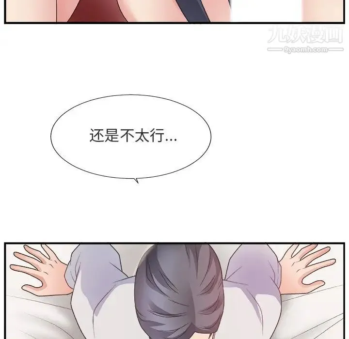 主播小姐 - 第17话 - page 91