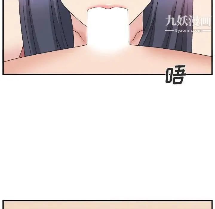 主播小姐 - 第17话 - page 96