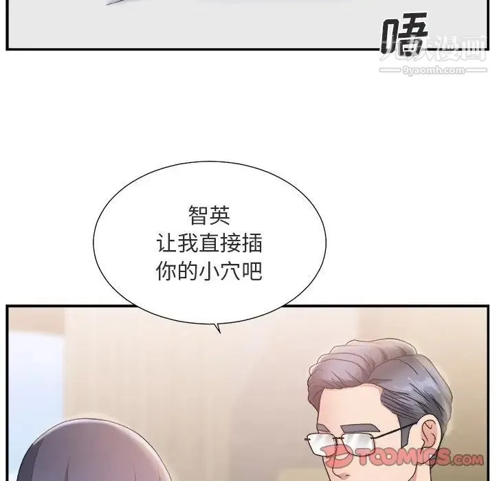 主播小姐 - 第17话 - page 98