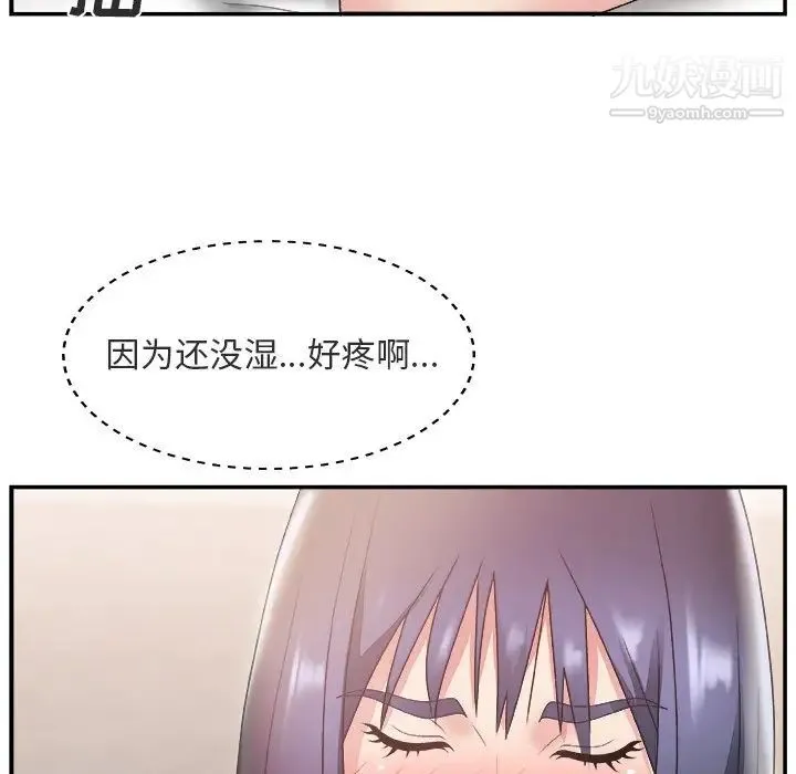 主播小姐 - 第17话 - page 109