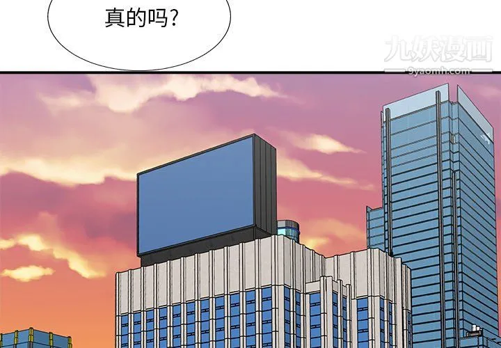 主播小姐 - 第99话 - page 4