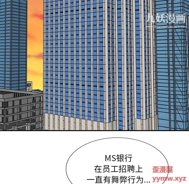 主播小姐 - 第99话 - page 5
