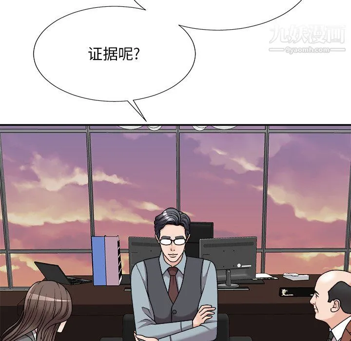 主播小姐 - 第99话 - page 6