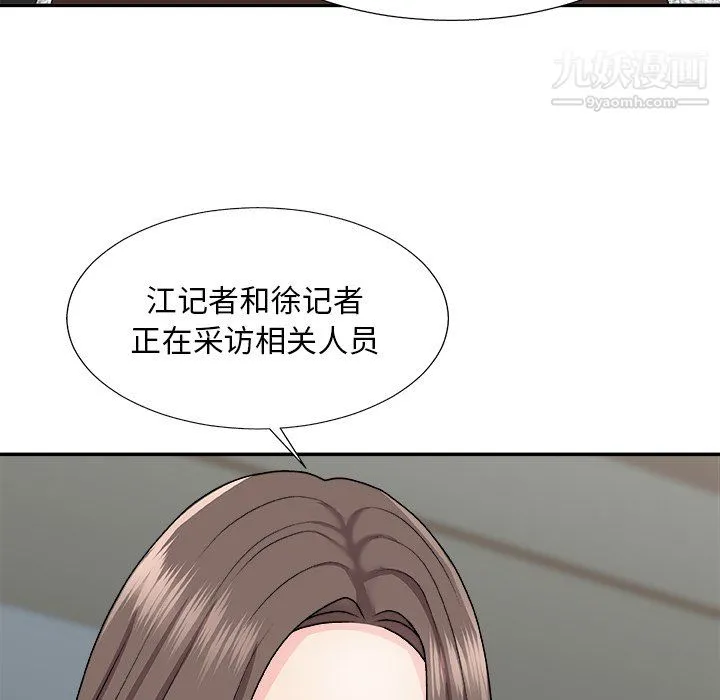 主播小姐 - 第99话 - page 8