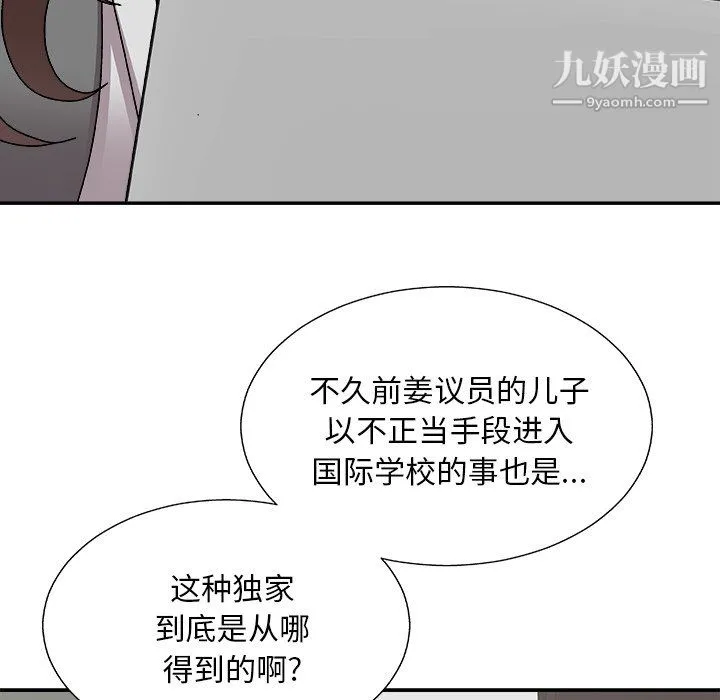 主播小姐 - 第99话 - page 10