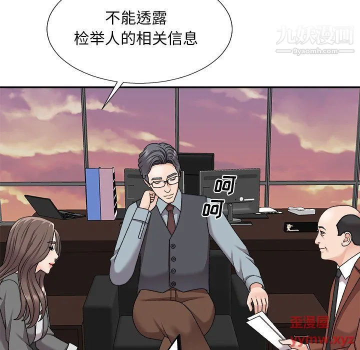 主播小姐 - 第99话 - page 15