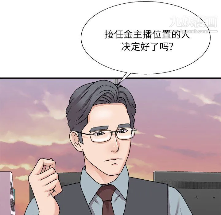 主播小姐 - 第99话 - page 17