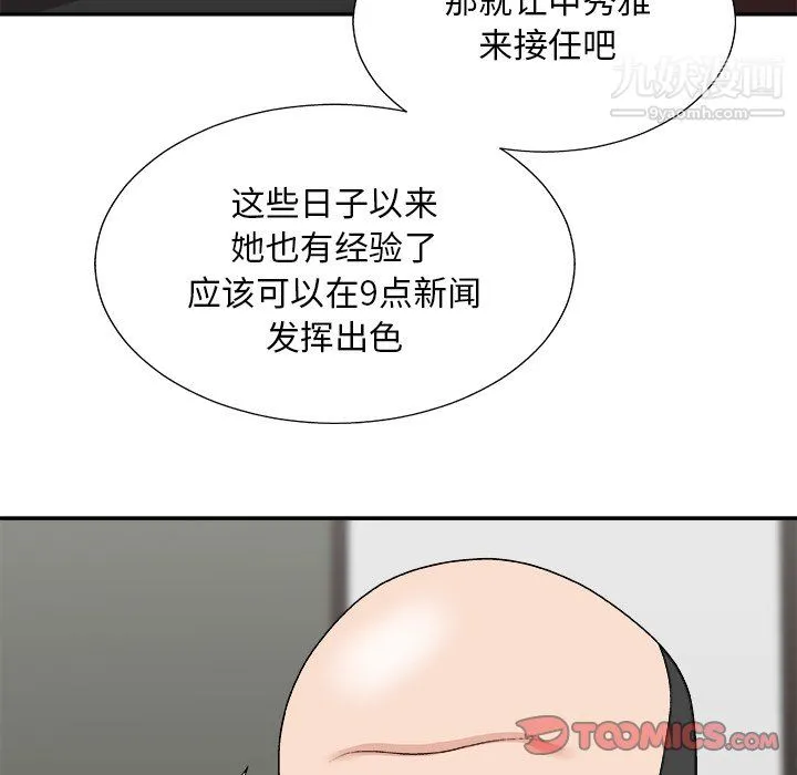 主播小姐 - 第99话 - page 21