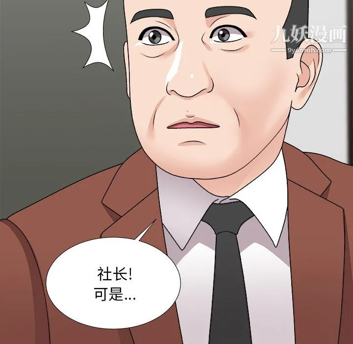 主播小姐 - 第99话 - page 22