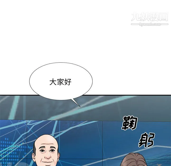 主播小姐 - 第99话 - page 35