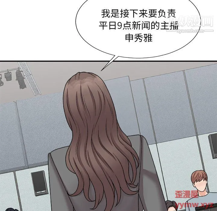 主播小姐 - 第99话 - page 37