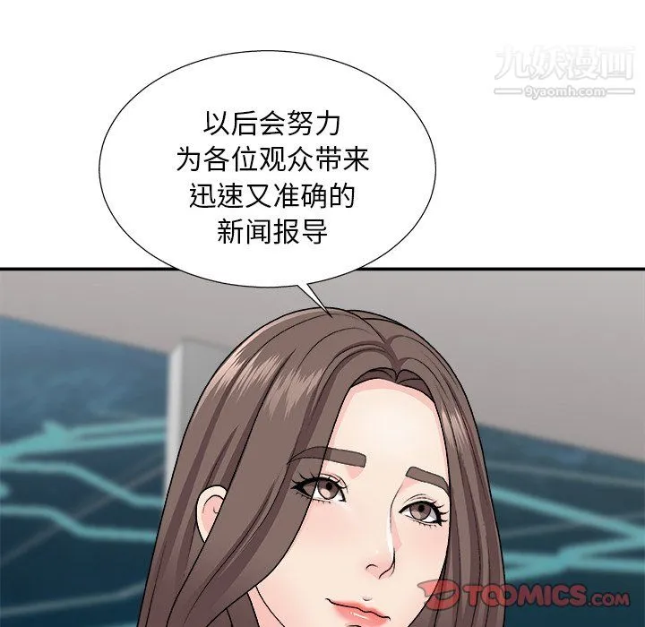 主播小姐 - 第99话 - page 39