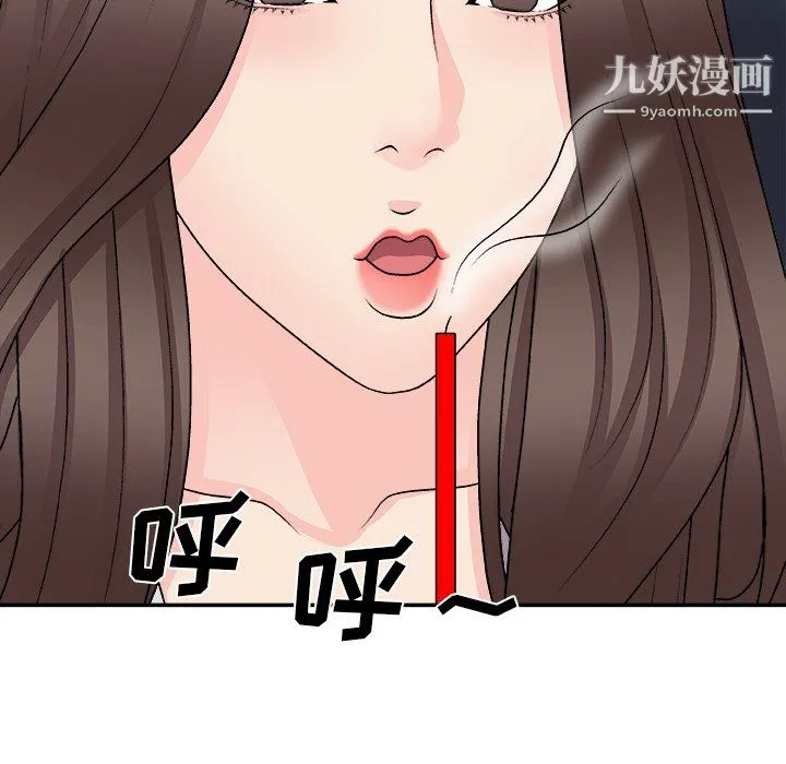 主播小姐 - 第99话 - page 47