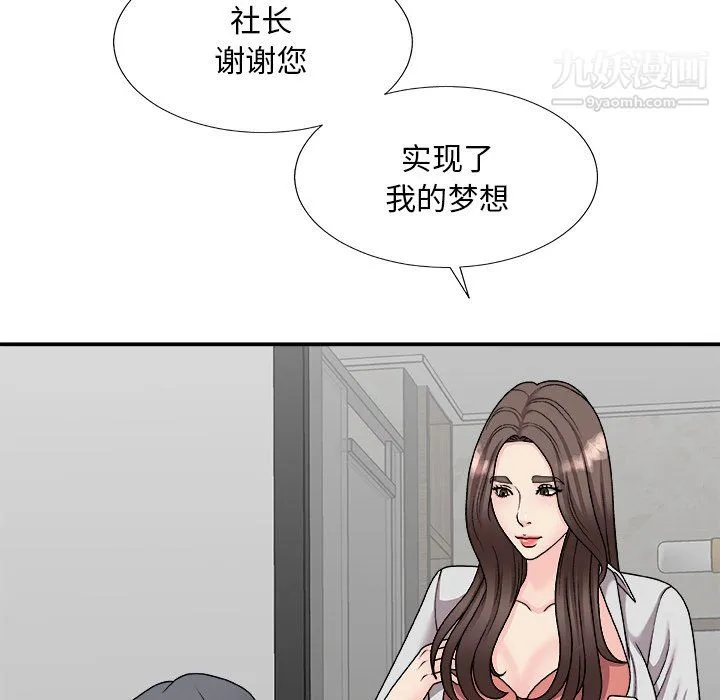 主播小姐 - 第99话 - page 62