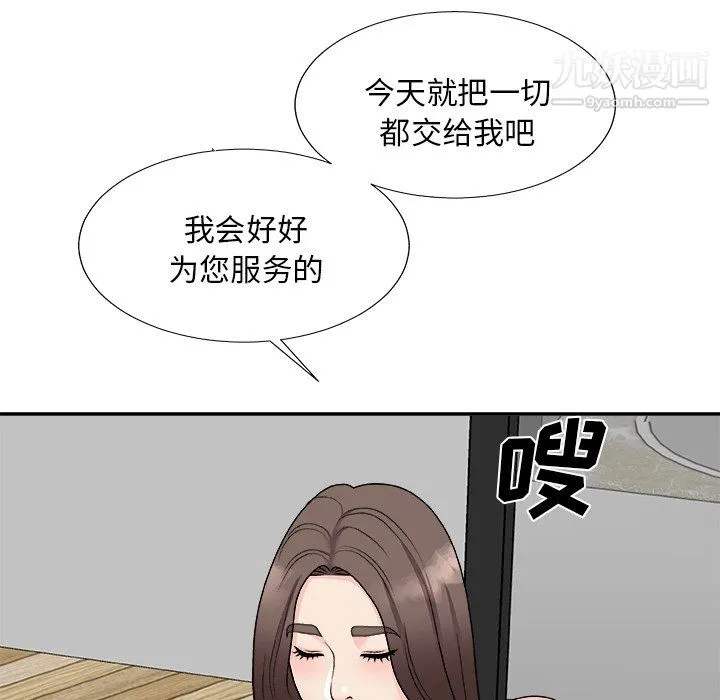 主播小姐 - 第99话 - page 68