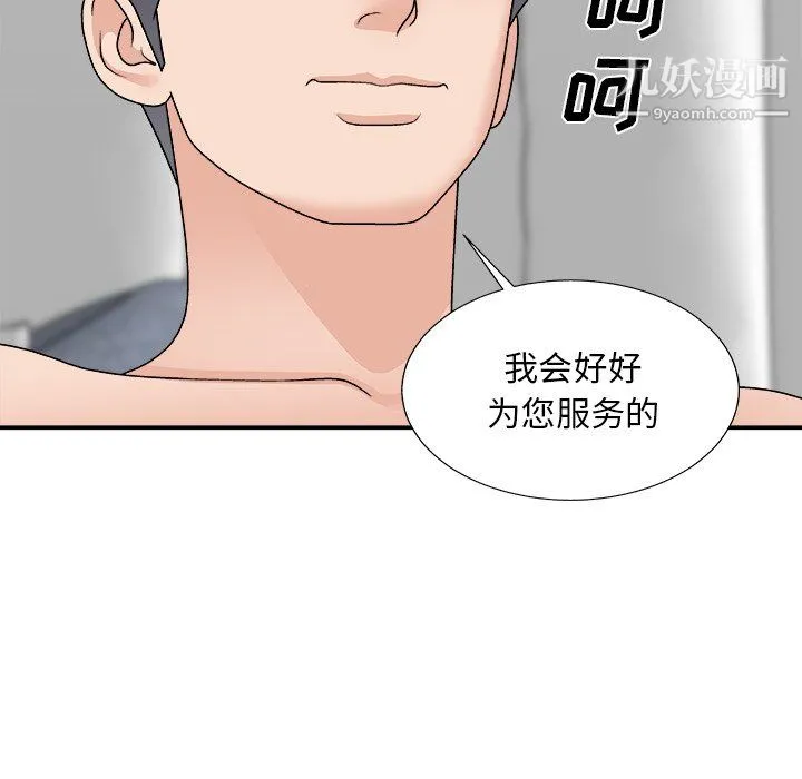主播小姐 - 第99话 - page 72
