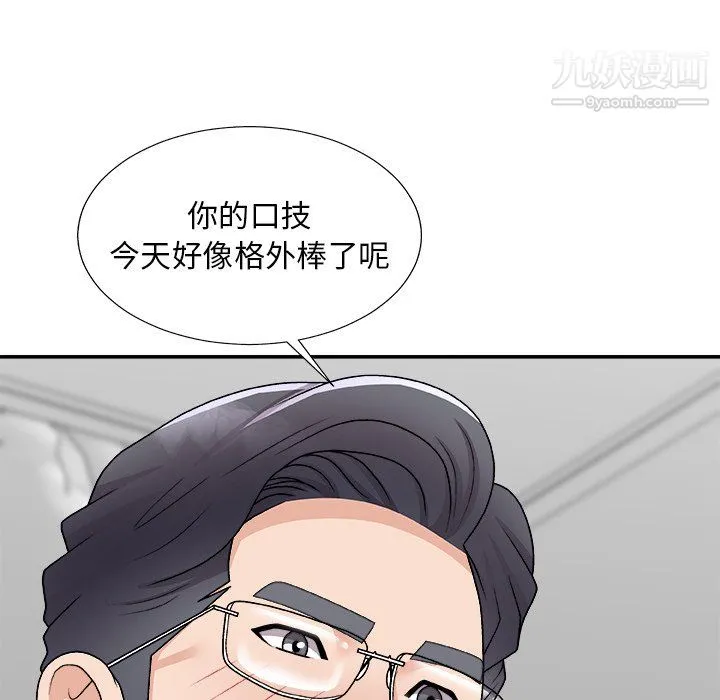 主播小姐 - 第99话 - page 82