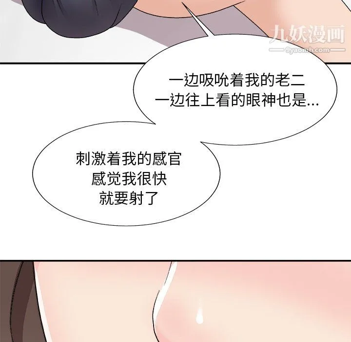 主播小姐 - 第99话 - page 86