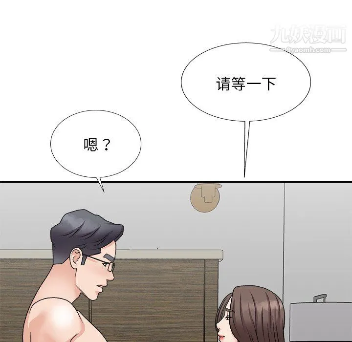 主播小姐 - 第99话 - page 88