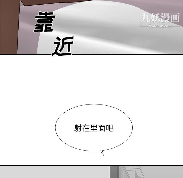 主播小姐 - 第99话 - page 92