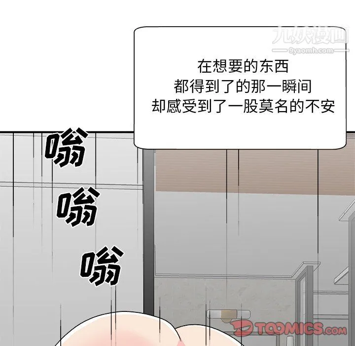 主播小姐 - 第99话 - page 111