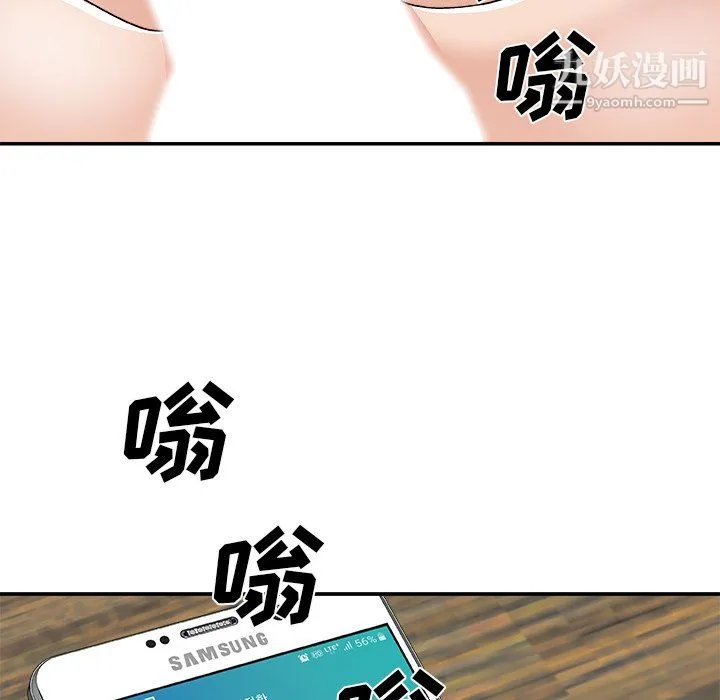 主播小姐 - 第99话 - page 115