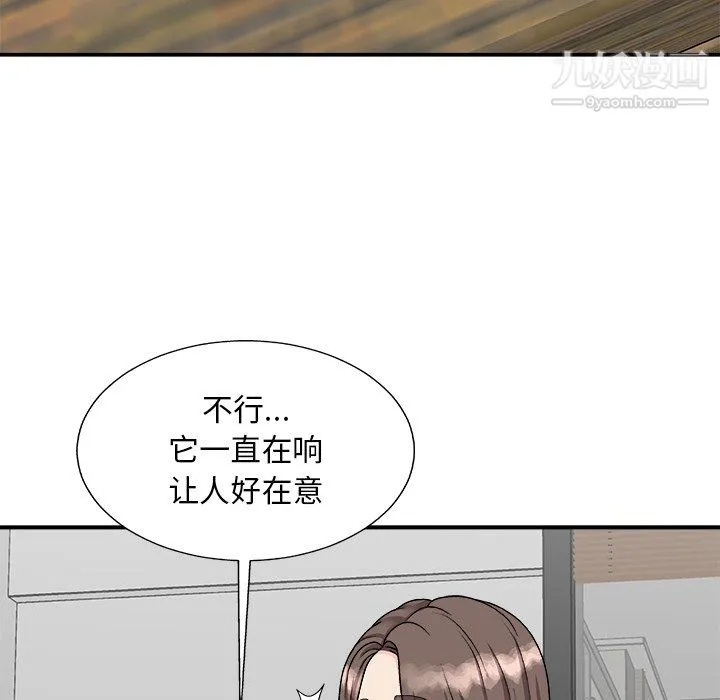 主播小姐 - 第99话 - page 117