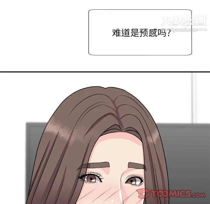 主播小姐 - 第99话 - page 120