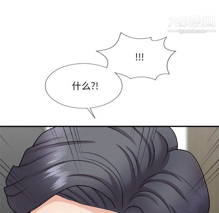 主播小姐 - 第99话 - page 124