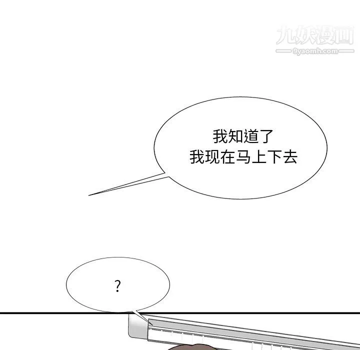 主播小姐 - 第99话 - page 126