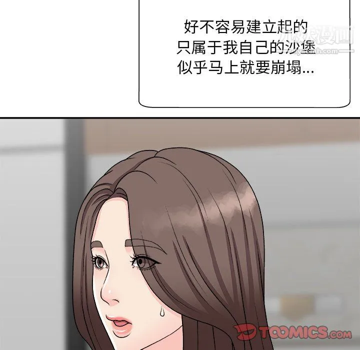 主播小姐 - 第99话 - page 129