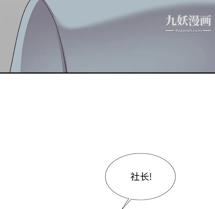 主播小姐 - 第99话 - page 135