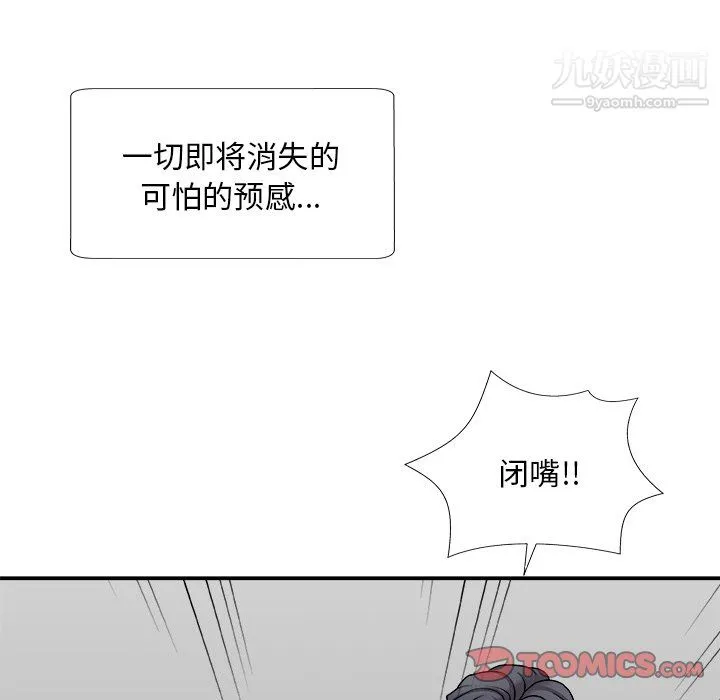 主播小姐 - 第99话 - page 138