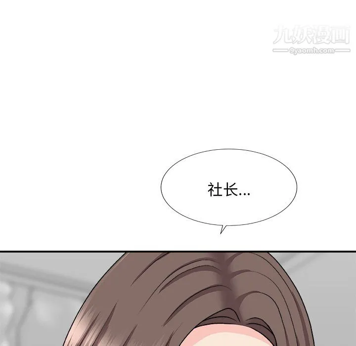 主播小姐 - 第99话 - page 145
