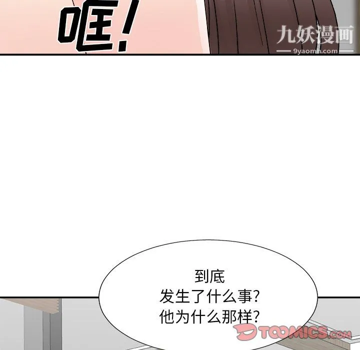 主播小姐 - 第99话 - page 147