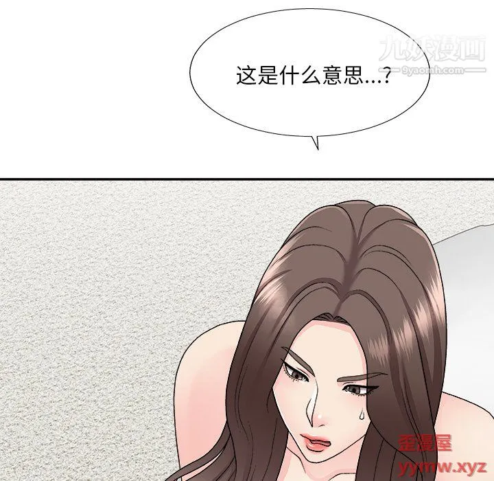 主播小姐 - 第99话 - page 157