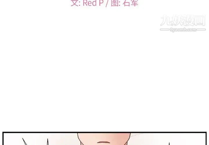 主播小姐 - 第18话 - page 2