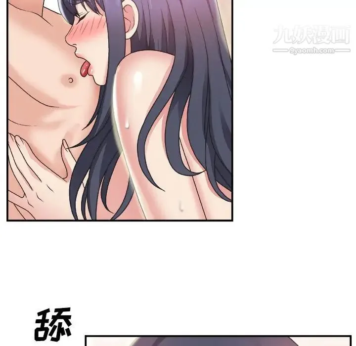 主播小姐 - 第18话 - page 5