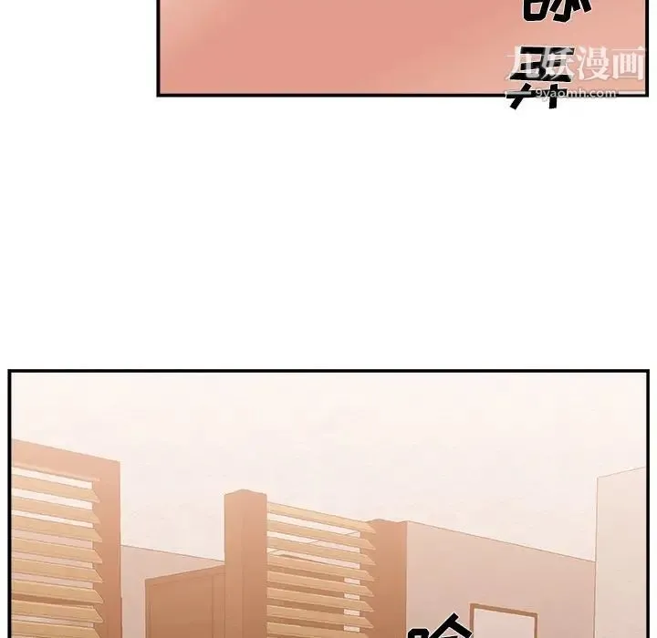 主播小姐 - 第18话 - page 7