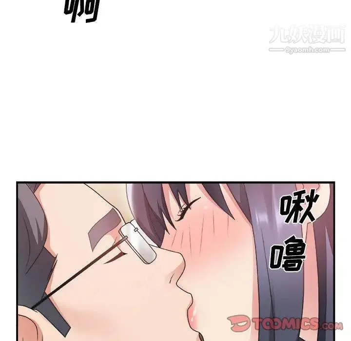 主播小姐 - 第18话 - page 9