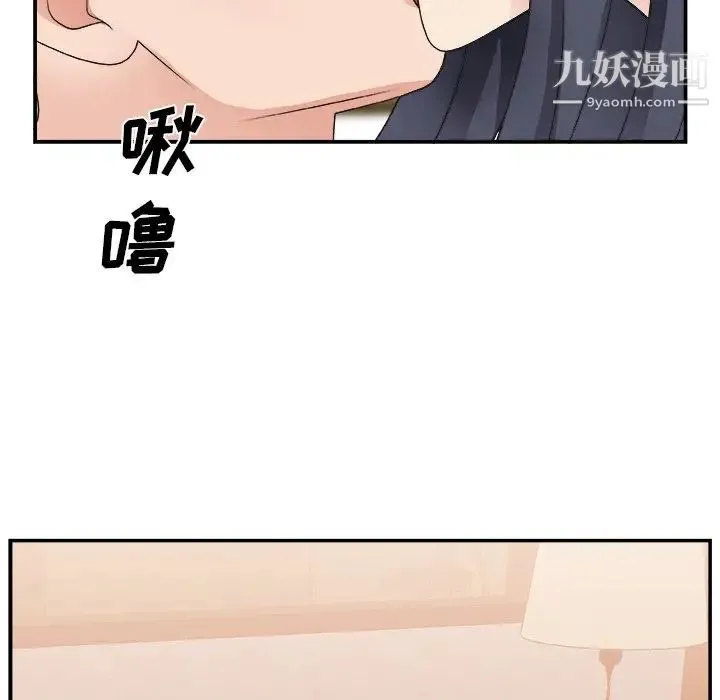主播小姐 - 第18话 - page 10