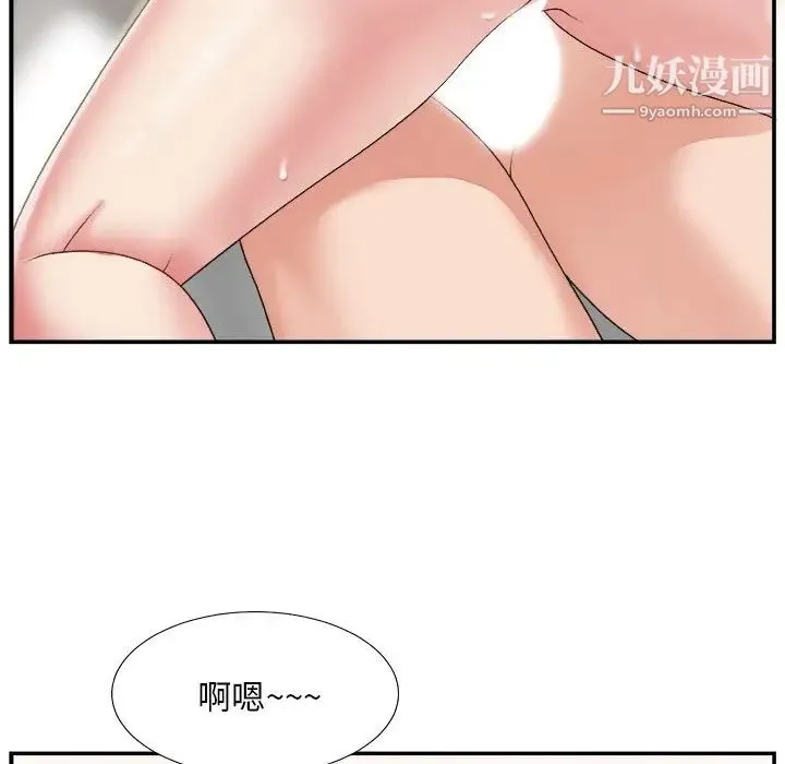 主播小姐 - 第18话 - page 12