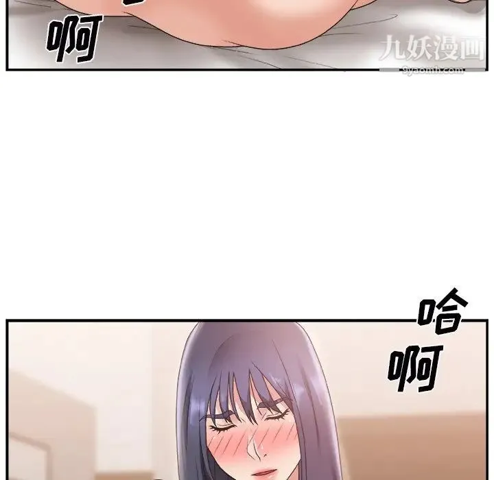 主播小姐 - 第18话 - page 23